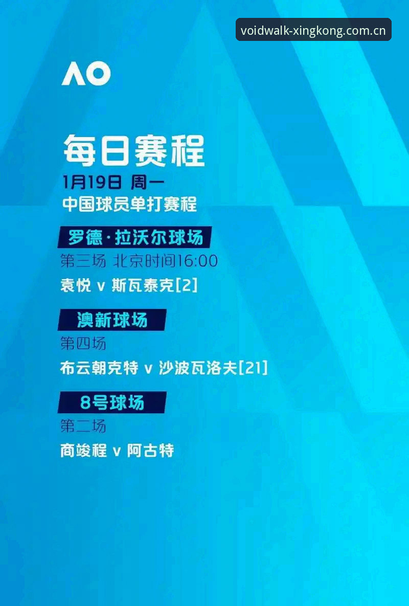 以星空官网电脑版赛事数据2026最新版本 星空官网电脑版赛事数据2026新版抢鲜体验,这5个变化让你熬夜看比赛更爽