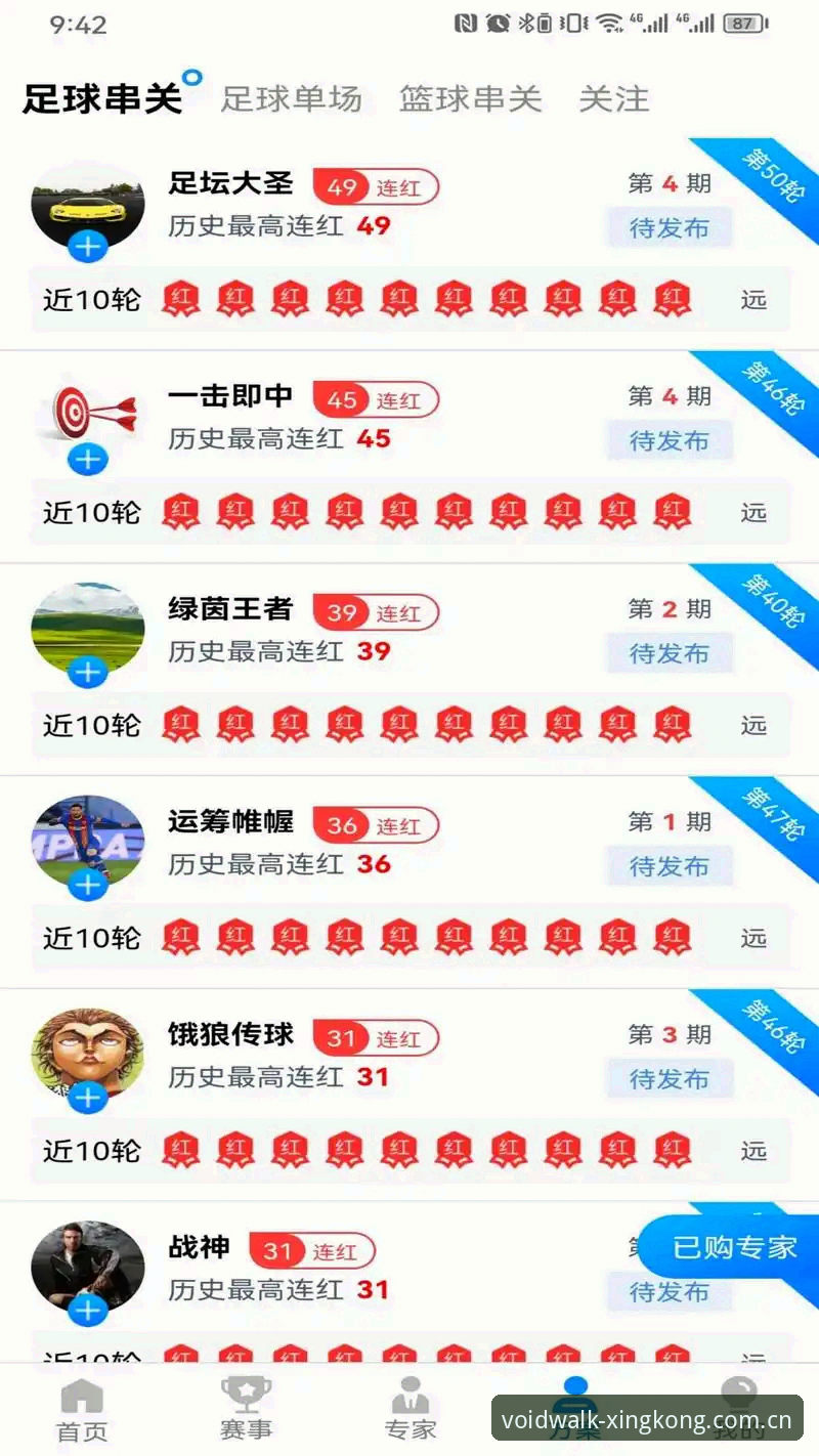 以星空Vega软件登录 以星空Vega软件登录完整指南:从电脑到手机,赛事数据一屏通