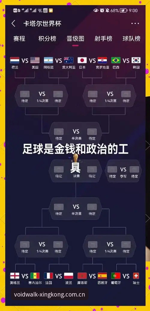 安卓版以星空为序APP安装 旧规则困局vs新规破局:看懂科里纳2026世界杯判罚变革