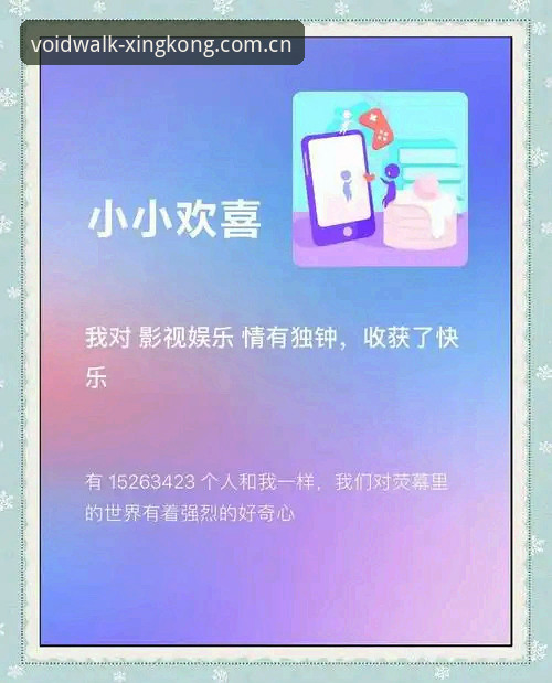 资深用户分享用星空娱乐平台跟踪热身赛的实战心得