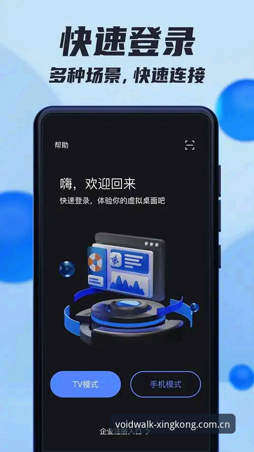 星空娱乐平台登录入口最新动态：Vega软件v2.1.0版本整合多端入口