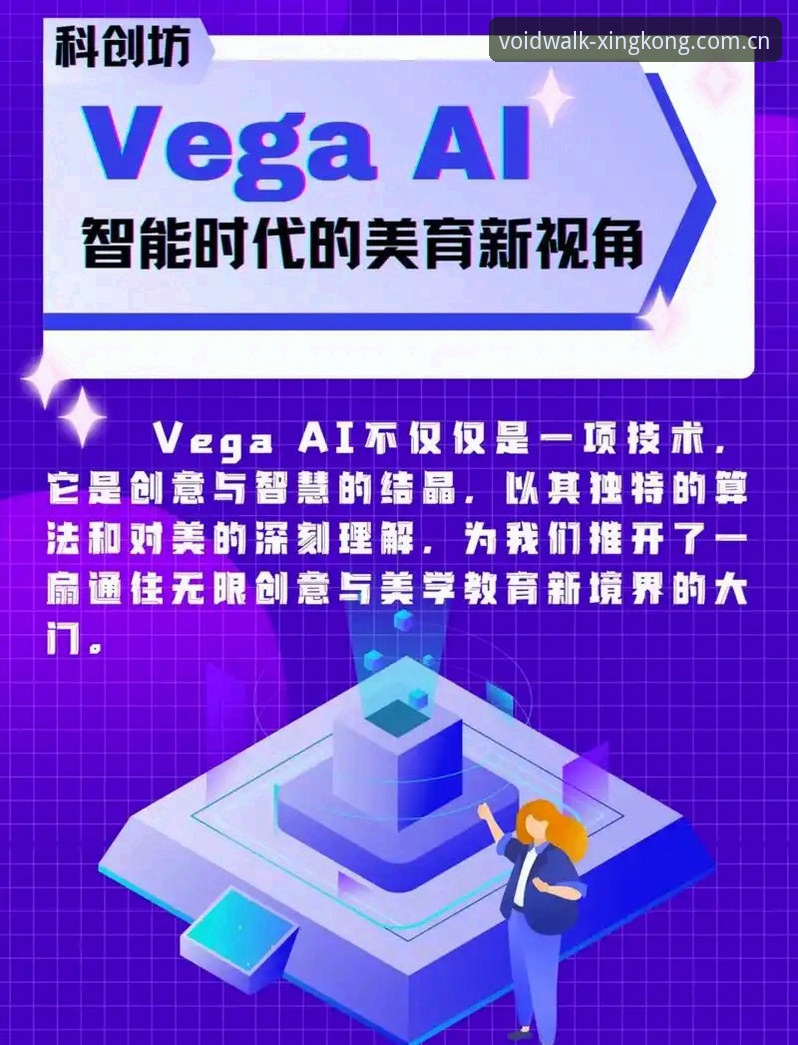 揭秘Vega软件下载全流程：以星空Vega软件登录背后的操作指南与避坑要点