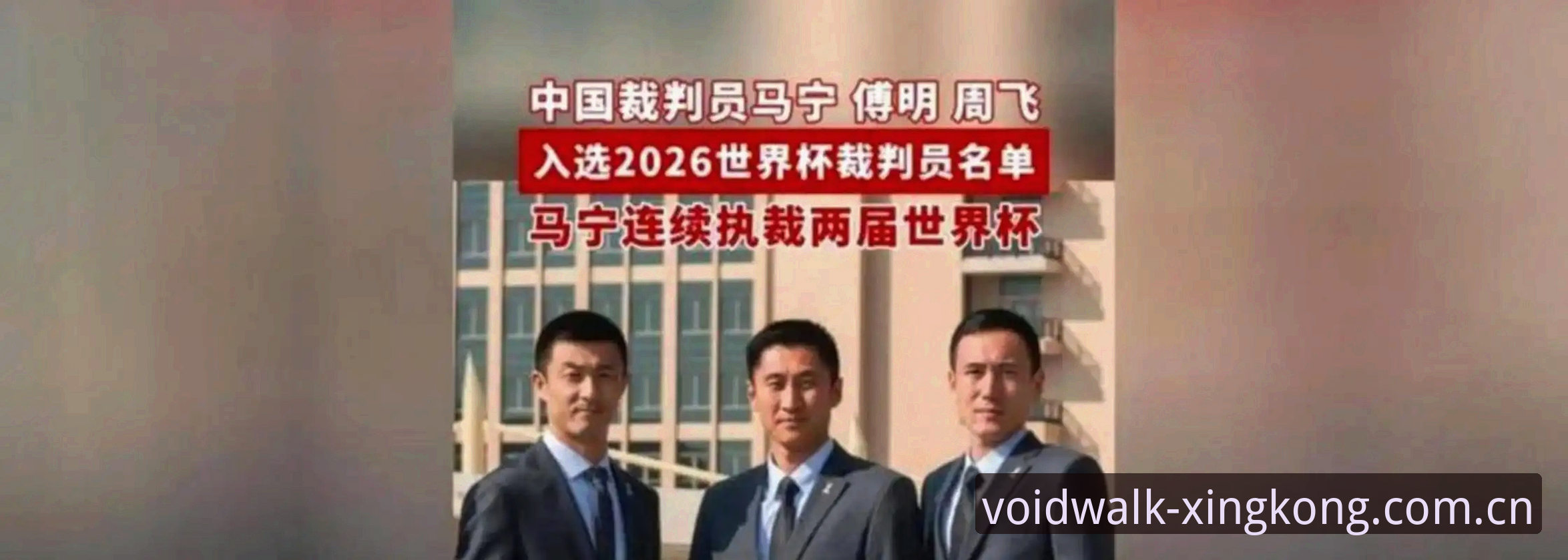 安卓版以星空为序APP安装使用技巧 从马宁世界杯执裁心态,看职业比赛观赛平台的实用选择技巧
