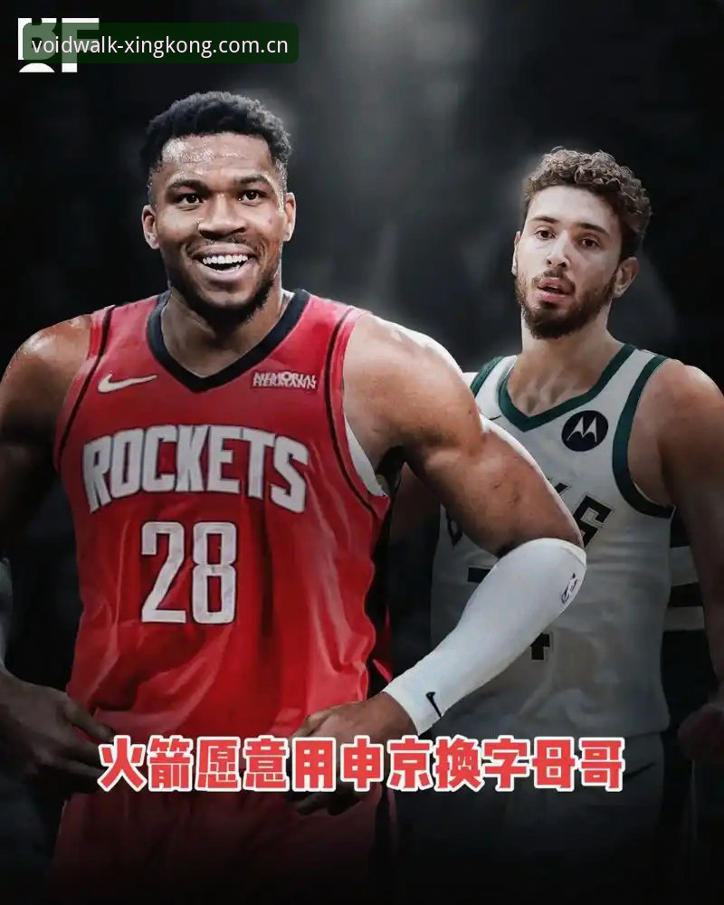 安卓版以星空为序APP安装 看懂字母哥交易概率?骑士球迷必备的理性分析实用技巧