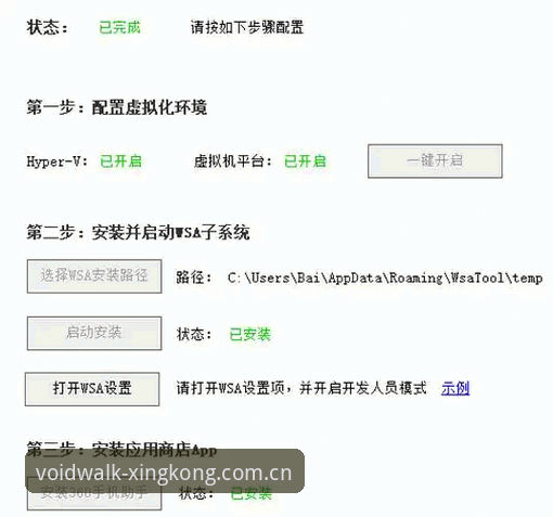 安卓版以星空为序APP安装 安卓版以星空为序APP安装详解:别再被那些“三步搞定”骗了