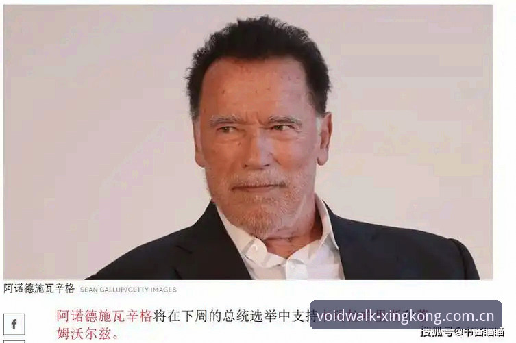 2026安卓版以星空为序APP安装 特朗普观赛引爆安保升级:尼克斯G3主场迎战背后的“避坑”指南与深度解析