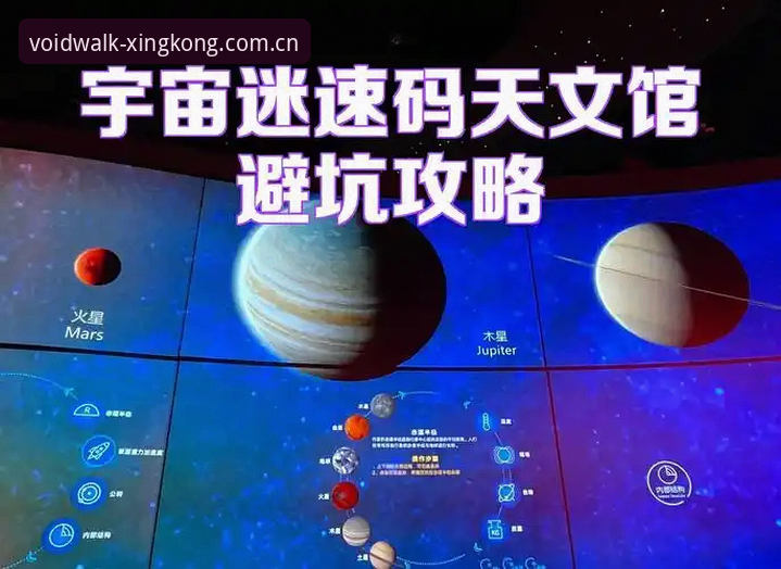 以星空官网电脑版赛事数据手机版操作避坑全说明